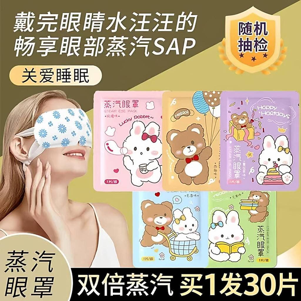 Compre 1 envio 30 peças máscara de olho a vapor de luteína estudante almoço pausa para dormir disponível vapor pacote qu