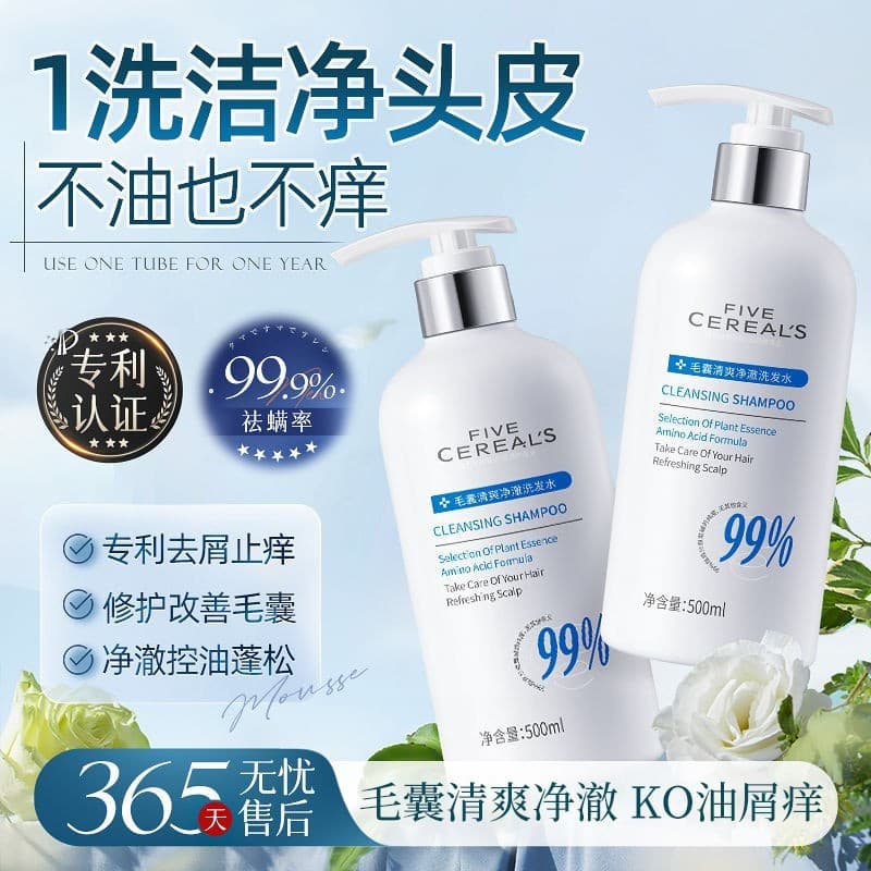 Shampoo folículo capilar limpeza shampoo controle de óleo fofo Anti-caspa shampoo Gel de banho conjunto masculino femini