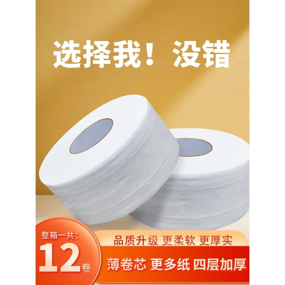 Rolo de papel higiênico grande, papel higiênico dedicado para Hotel, placa grande, papel higiênico comercial, caixa comp