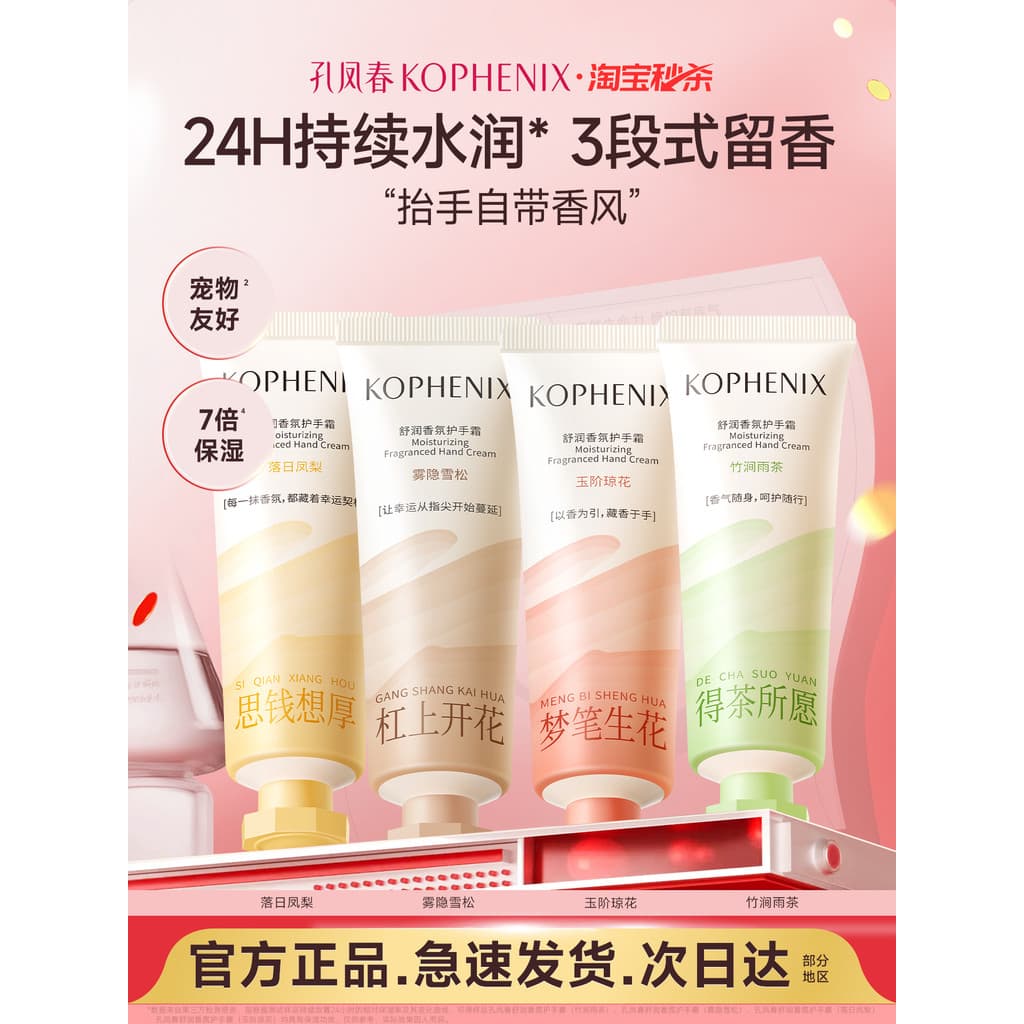 Kong Fengchun Fragrância Creme para as Mãos Primavera Verão Presentes Hidratante Calmante Hidratante Anti-secagem Anti-s