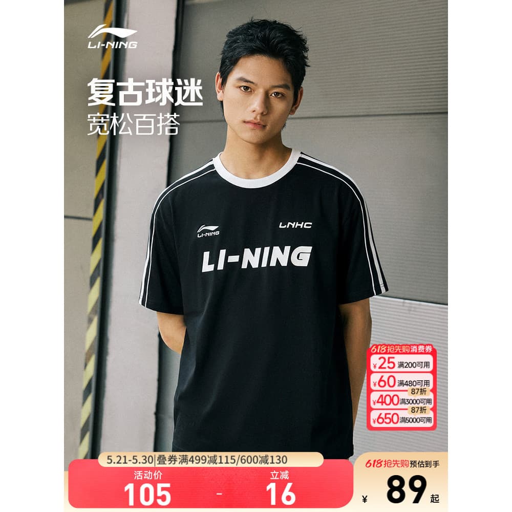 Li Ning Campus Picolé T| Manga curta feminina verão americano Retro solto Casual topo de seda gelo esportes camiseta mas