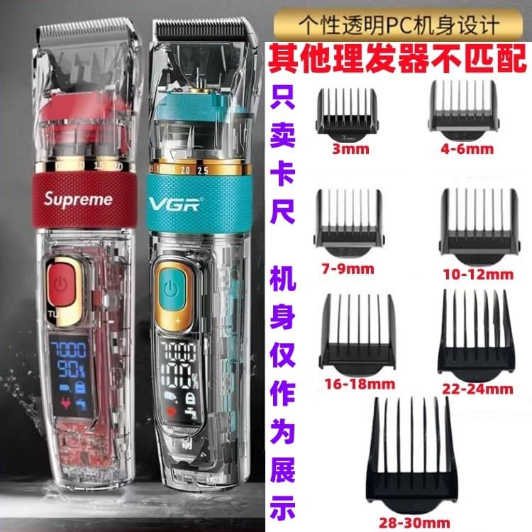 Curry Wolf R33VGR695 Cabeça de óleo transparente Push Supreme Caliper Limit Pente Tesoura elétrica Capa de pente de dent