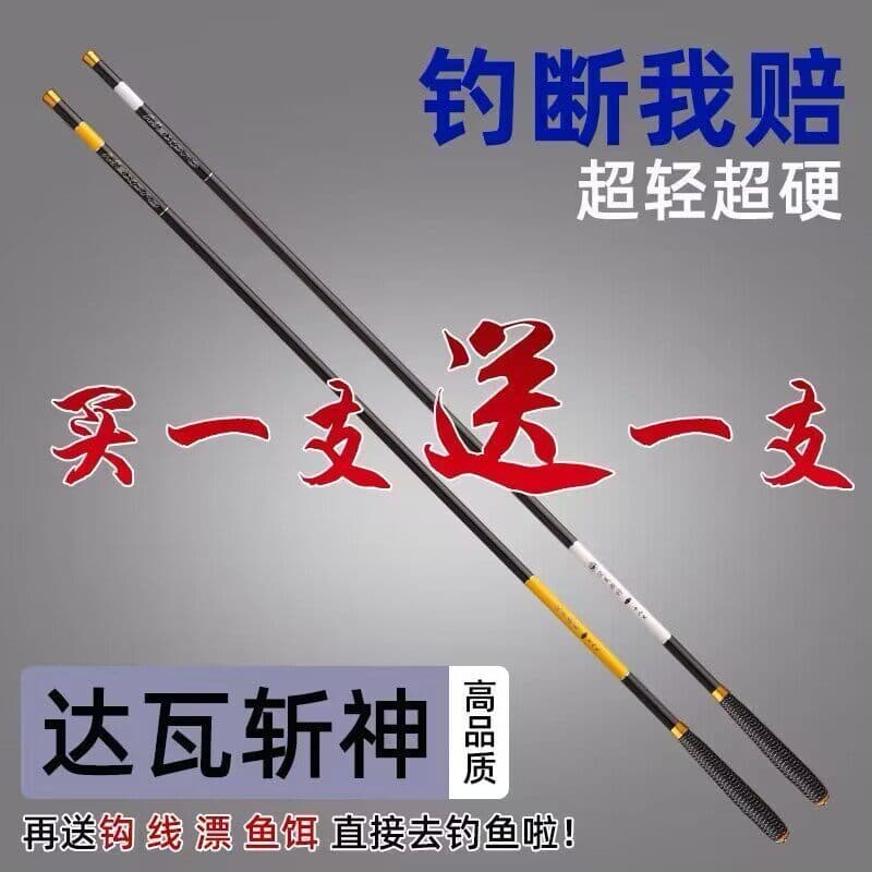 [Oferta Especial] Vara de Pesca de Carbono Importada do Japão, Ultra-Leve, Ultra-Rígida, Versátil para Pesca Selvagem de