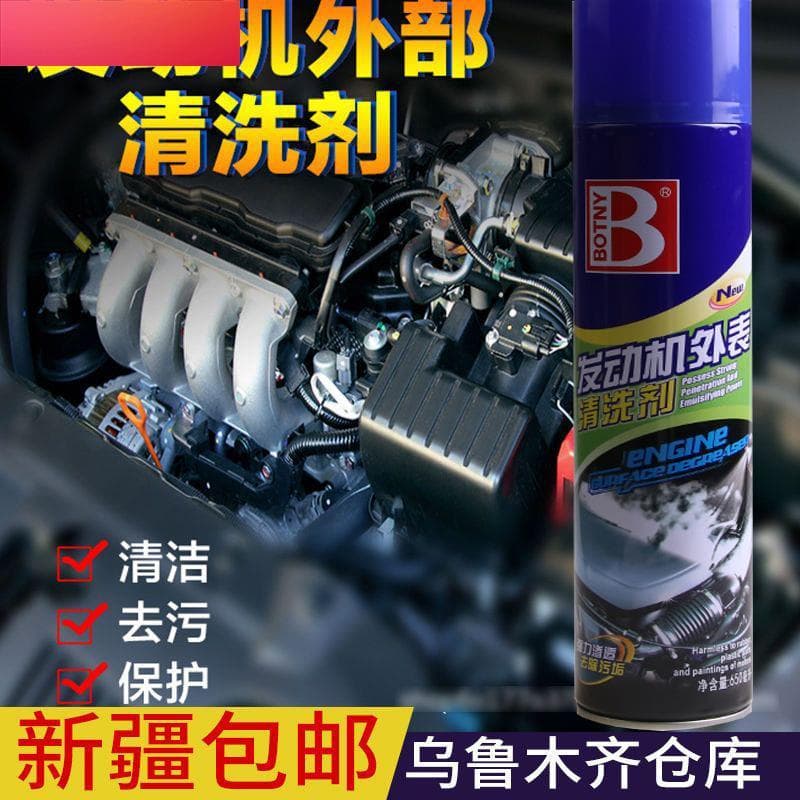Xinjiang frete grátis compartimento do motor da motocicleta do carro agente de limpeza Exterior escudo forte graxa sujei