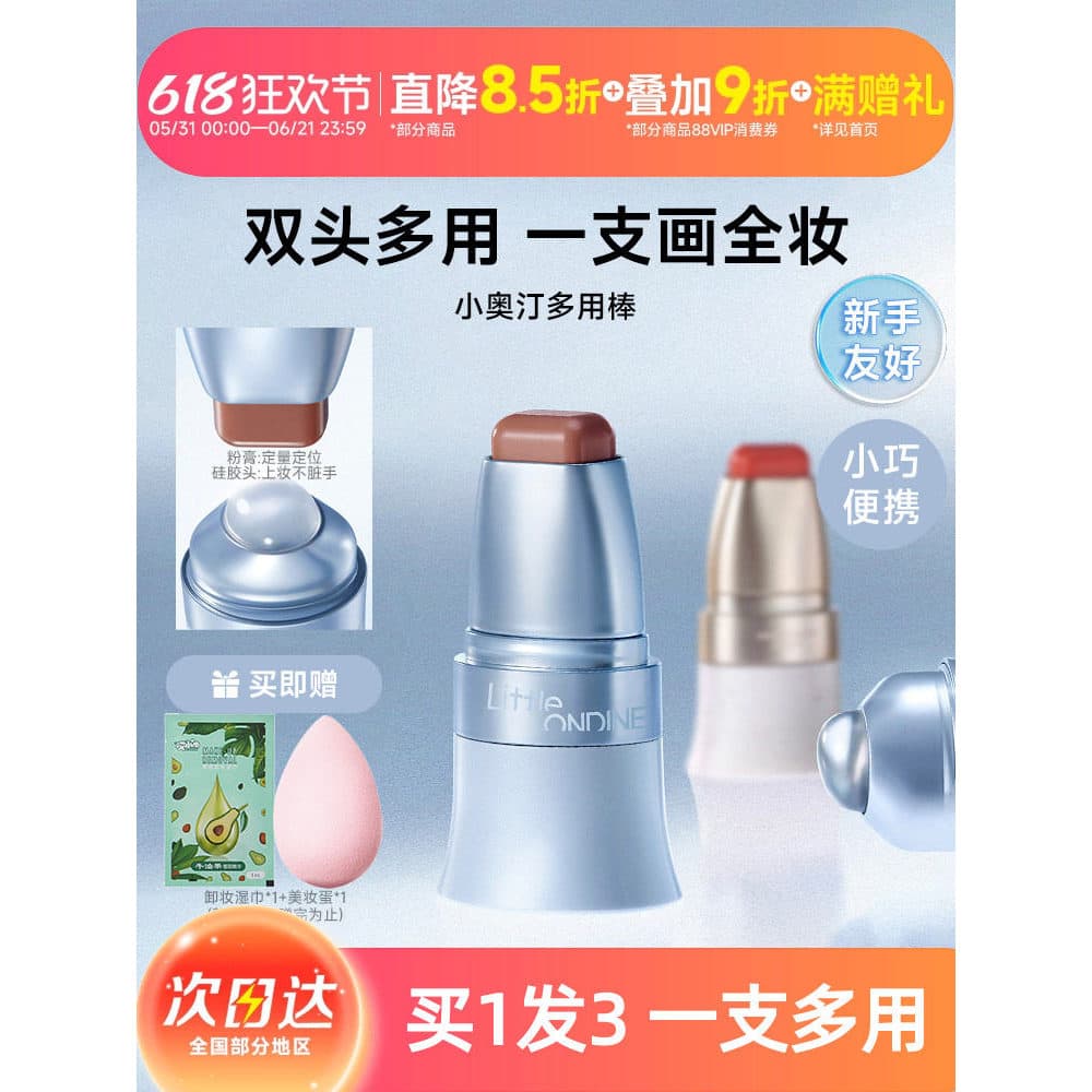 Little Austin Play Color Multi-Purpose Stick Expansão Blush Stick Brightening Eyeshadow Repairing Multi-Purpose Blush Cr