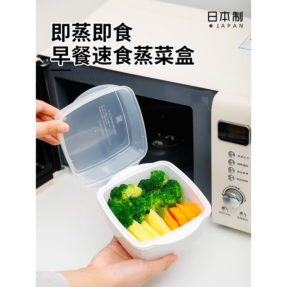 Japão importado café da manhã alimentos instantâneos vapor caixa de vegetais microondas legumes dedicado cozinha aquecim
