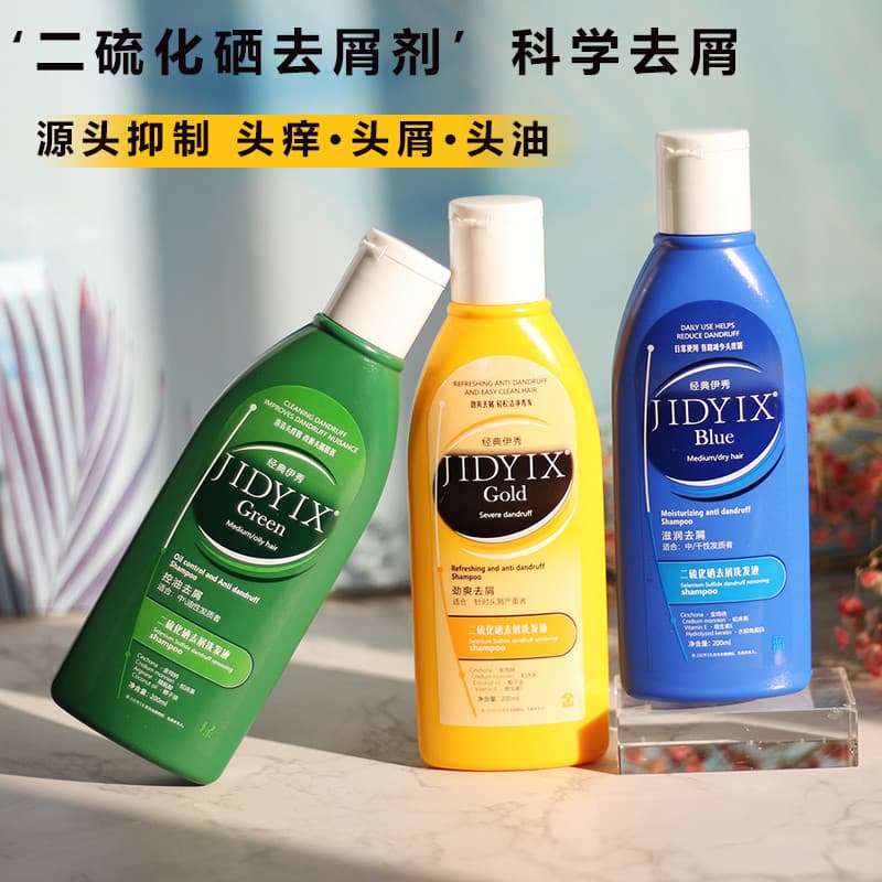 Clássico Yixiu Selênio Disulfide Shampoo Anticaspa Controle de Óleo Genuíno Fofo Shampoo Anti-Coceira Fragrância Hidrata
