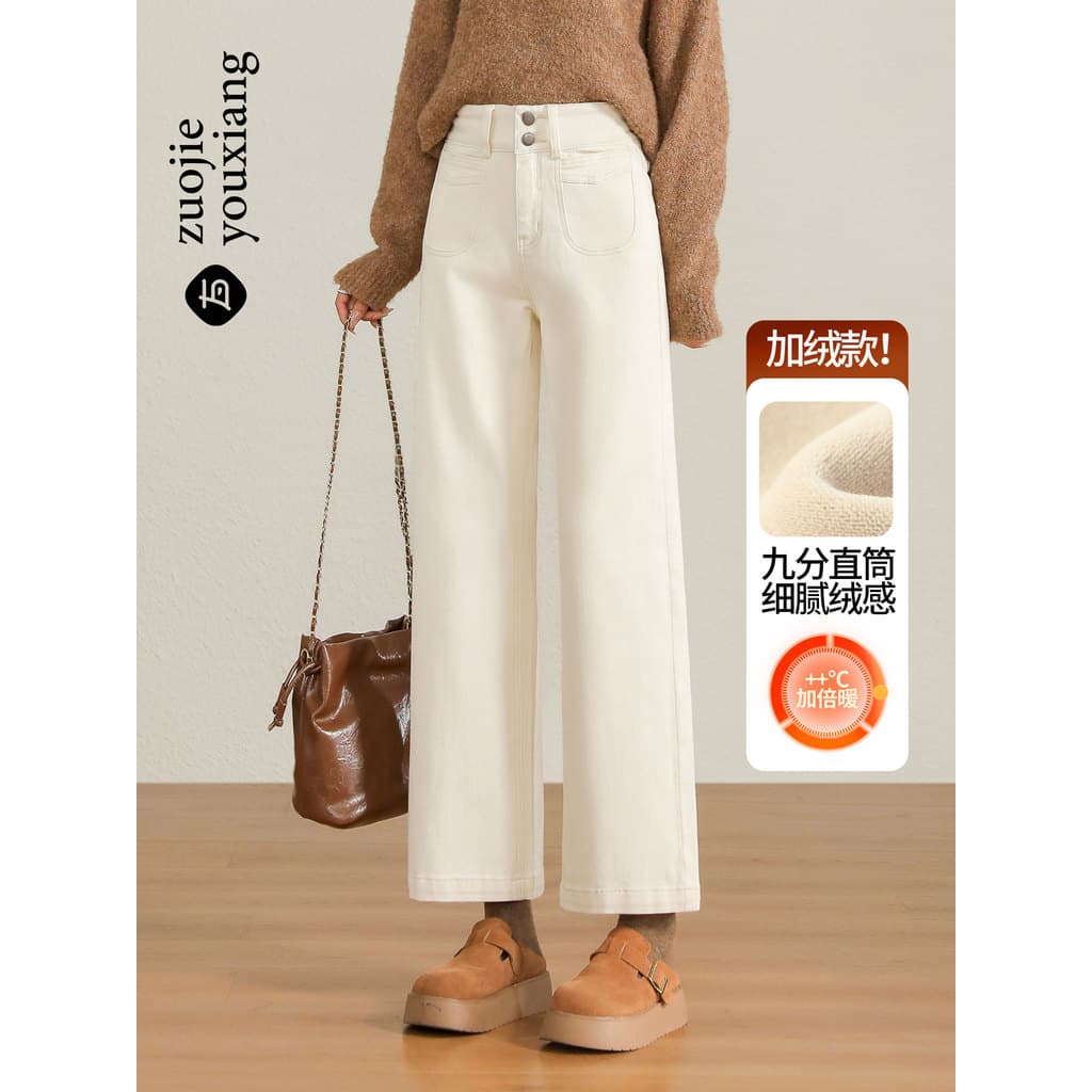Calças de brim de lã branca feminina 2026 outono inverno novo estilo pequeno cintura alta tornozelo comprimento Baguette