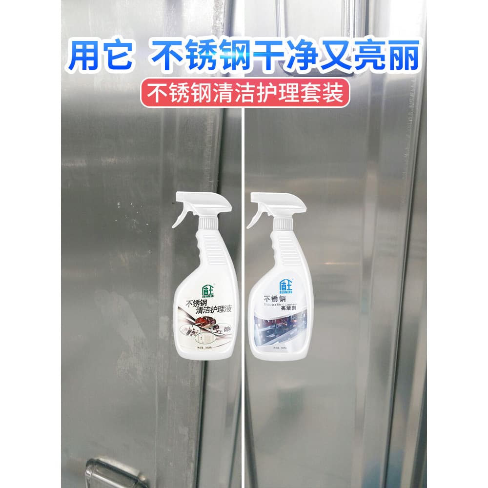 Escudo rei limpador de aço inoxidável abrilhantador cuidados líquido elevador manutenção descontaminação óleo remover im