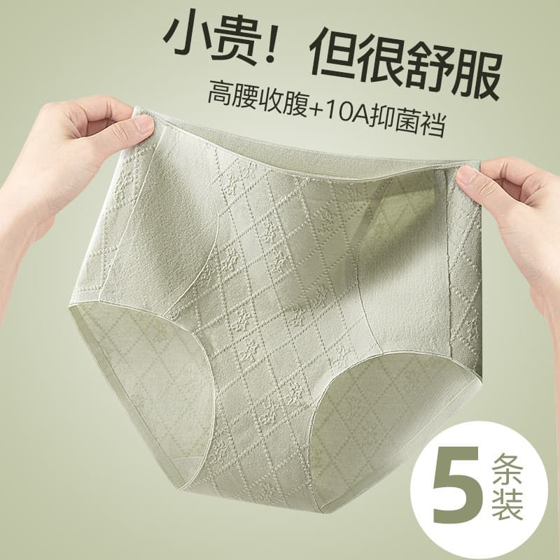 Cintura alta Jacquard puro algodão roupa interior feminina sem costura abdômen-estreito antibacteriano virilha estendida