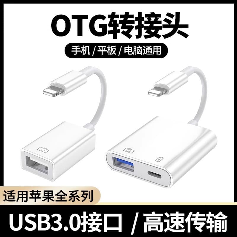 Adequado para adaptador Apple OTG Disco U externo relâmpago para USB Flash Disk 3.0 Conversor iPhone Celular iPad Tablet