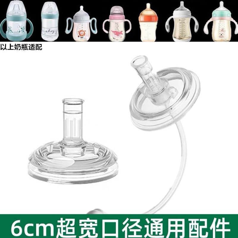 Com Huangjue 6cm palha duckbill copo de água acessórios espírito frutas boca larga duckbill chupeta garrafa de bebê pequ