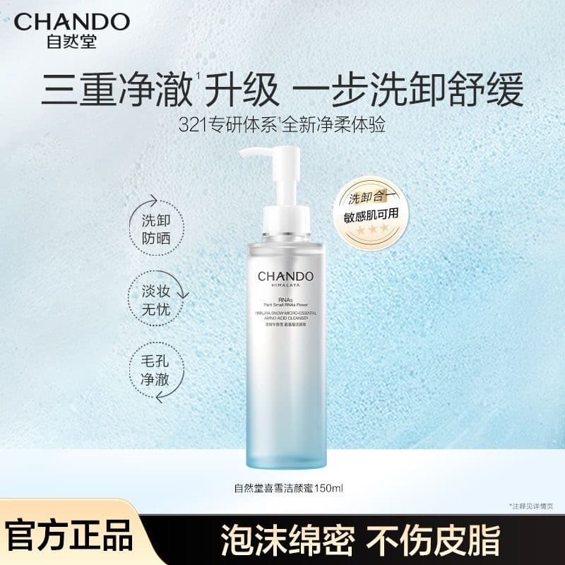 Natural Hall Xixue limpeza mel 150ml aminoácido limpador Facial hidratante limpeza descarga em um para pele sensível