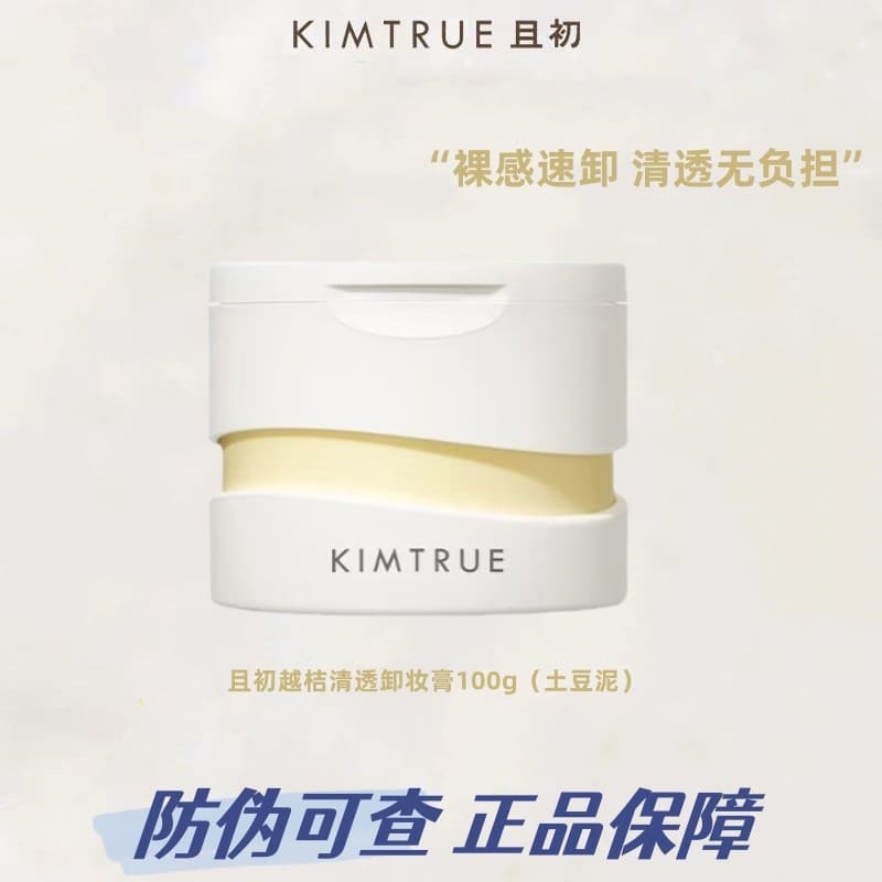 KIMTRUE KIMTRUE Creme Removedor de Maquiagem de Primeira Geração Feminino Terceira Geração Purê de Batata Rosto Olho Láb
