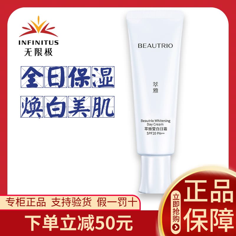 Creme de dia clareador infinito Cuiyaying Creme de dia SPF20 Iluminador Hidratante Antirrugas 50g Produto genuíno ilimit