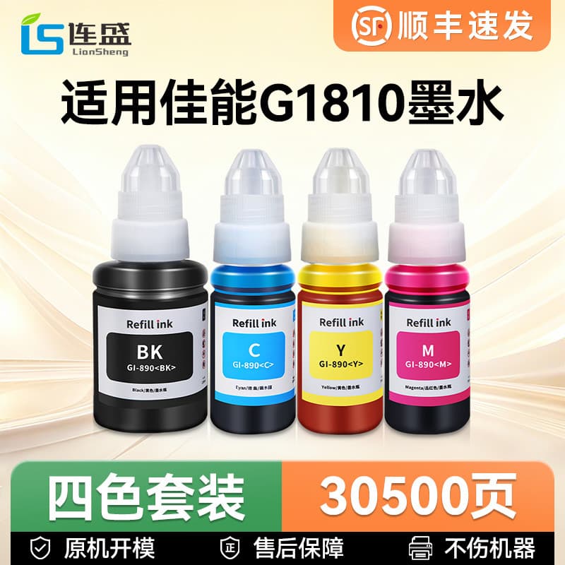 [SF] Adequado para canon canon g1810 Ink bk Cartucho de tinta para impressora jato de tinta Plus Tinta preta Recarga de