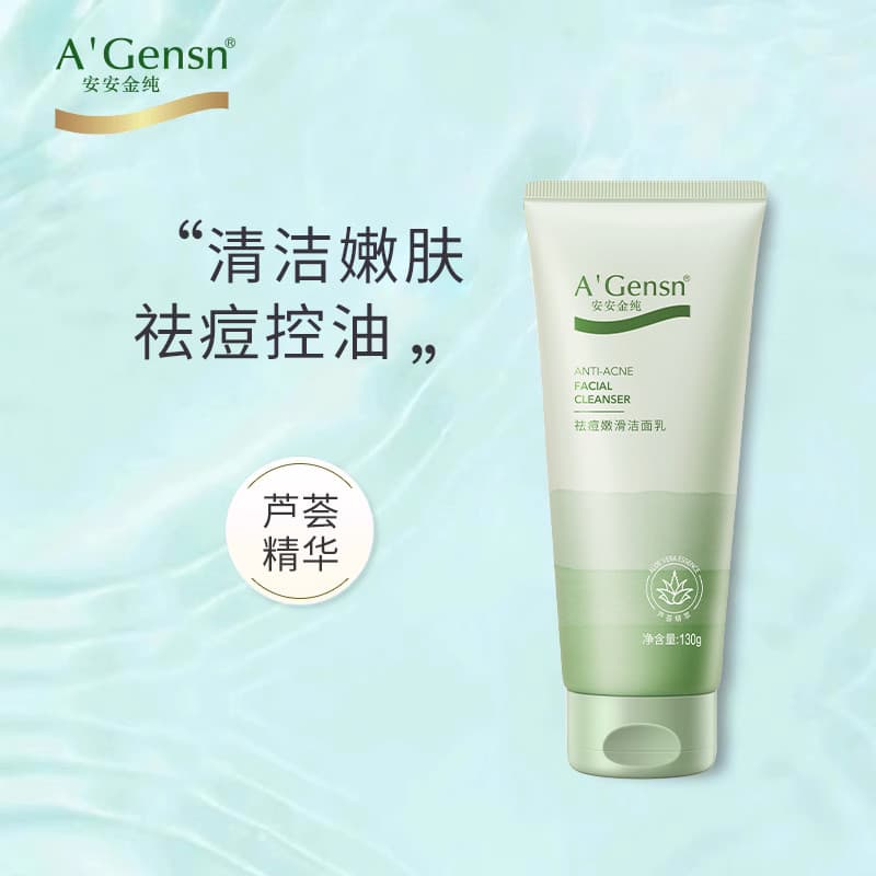 An Jin puro Aloe Vera limpador facial feminino remoção De Acne rejuvenescedor limpador facial estudante dedicado masculi