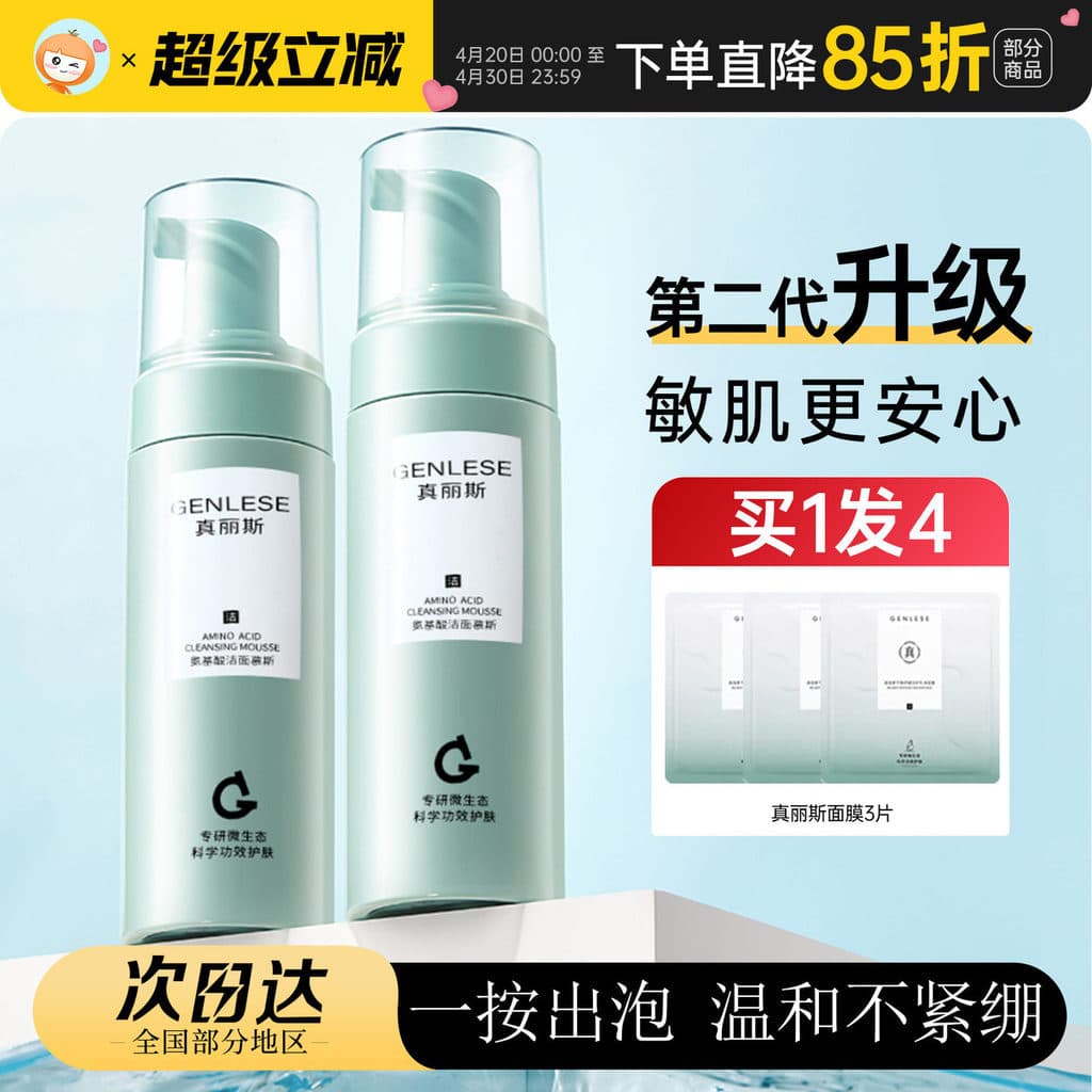 True Lisi Limpador Facial Masculino Mousse de Limpeza de Aminoácidos Suave Controle de Óleo Limpo Adolescentes Meninas A