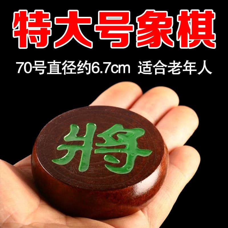 Peças de xadrez chinês de mogno, madeira sólida, pequeno, médio, Extra grande, adultos, crianças, estudantes, idosos com