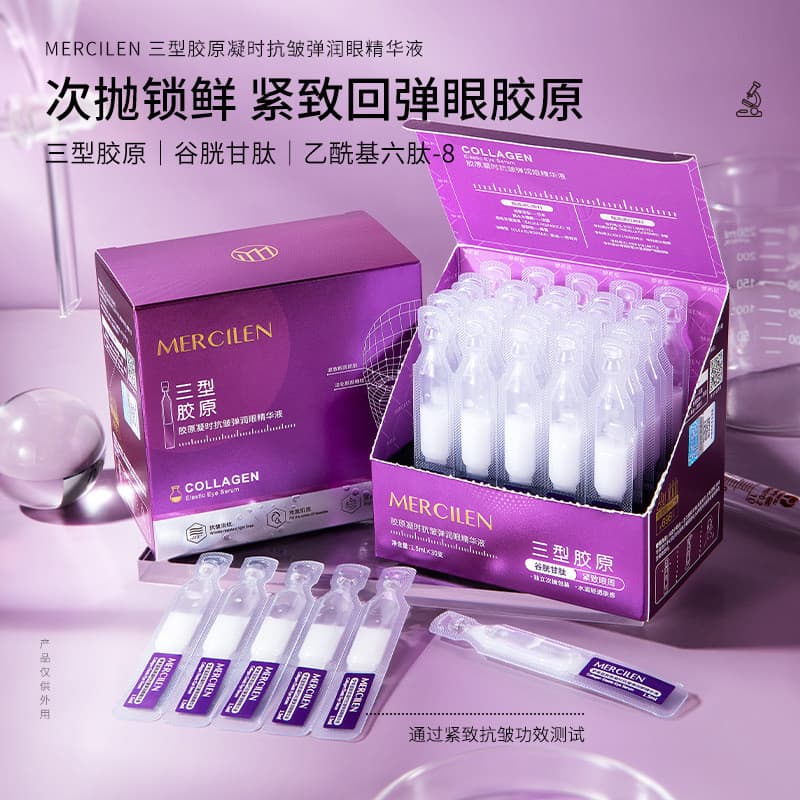 Masculino Mengxi azul colágeno Anti-rugas elástico olho soro 30 pçs endurecimento hidratante Fade linhas de olho soro de