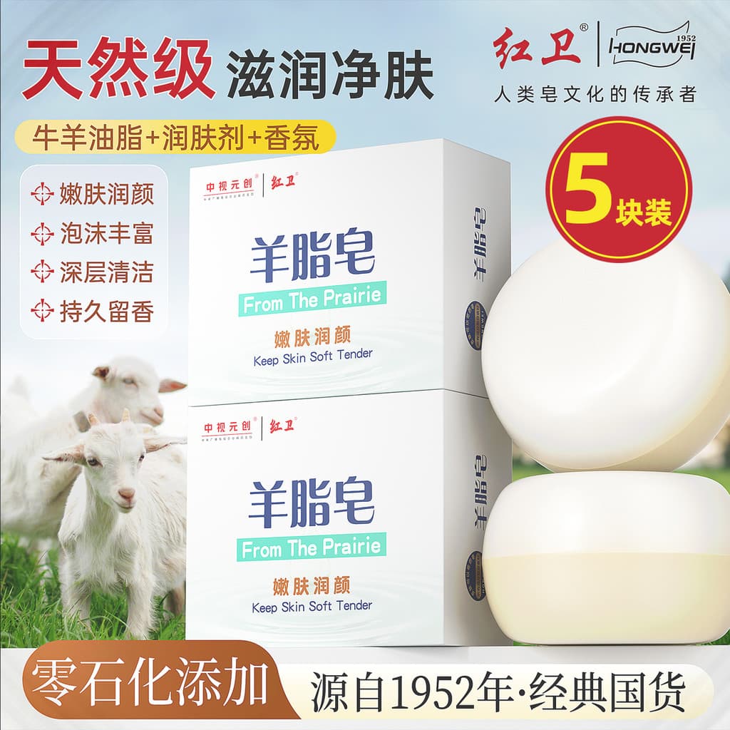 Hongwei Sabonete de Gordura de Ovelha Marca Antiga Bens Domésticos Juventude Dedicado Sabonete de Lavagem Facial Sabonet