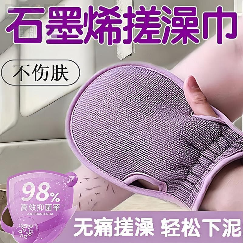 Toalha de banho japonesa de grafeno, 2026, novo estilo, poderosa ferramenta útil para esfregar lama, homens, mulheres, c