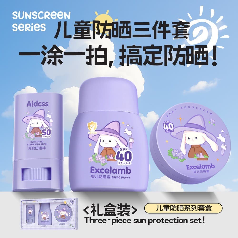 Conjunto de caixa de presente de três peças com protetor solar infantil: creme protetor solar + almofada protetor solar