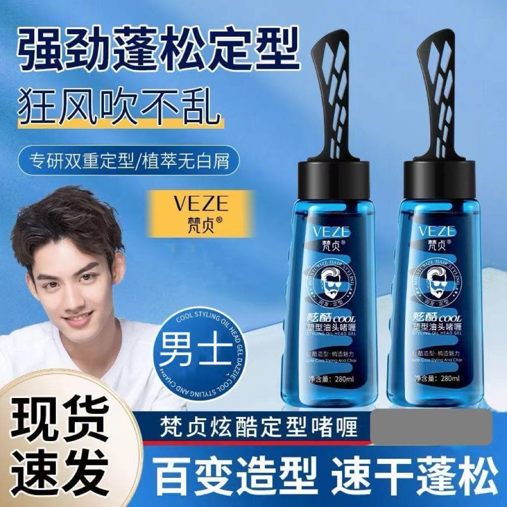Genuíno um pente de volta ferramenta útil óleo cabeça creme Gel creme água masculino poderoso fresco Hairspray estilo hi