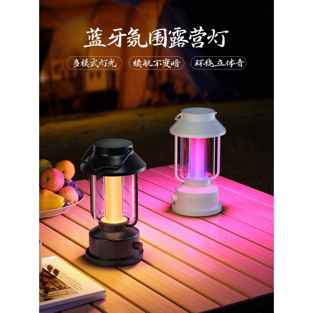 Luzes de acampamento ao ar livre bateria longa vida tenda cavalo lâmpadas portátil iluminação recarregável Bluetooth áud