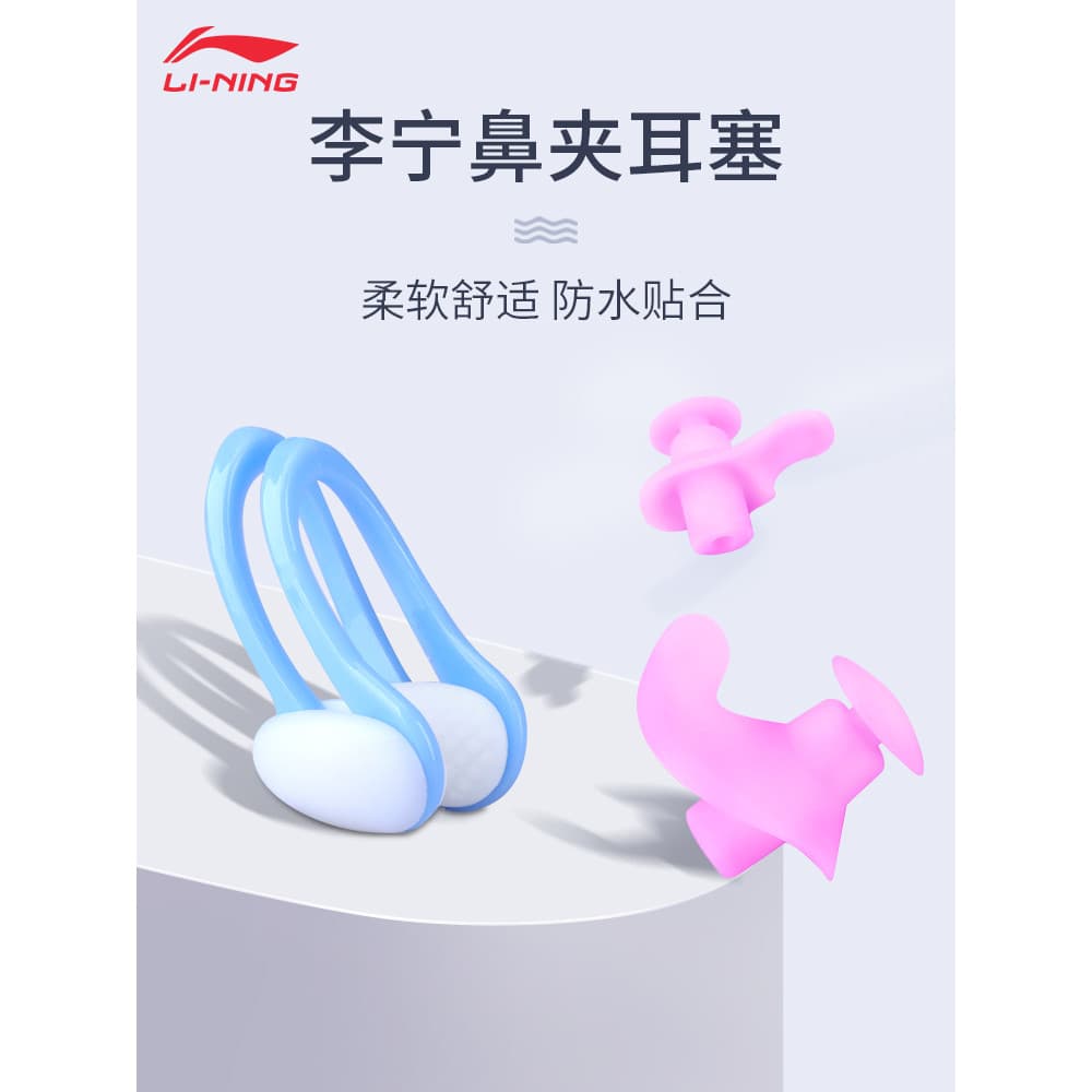 Li Ning Natação Nariz Clipe Adulto Dedicado Congestão Nariz Crianças Banho Profissional Congestão de Ouvido Anti-Inlet A