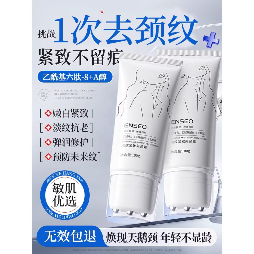 Peptídeo pescoço creme Fade linhas de pescoço niacinamida clareamento pescoço levantamento endurecimento remover linhas