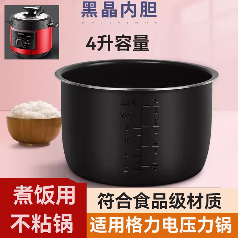 Adequado para forro de panela de pressão elétrica Gli Dasong 4L litro CY-4009/CY-4009S4/CY-40X66 antiaderente