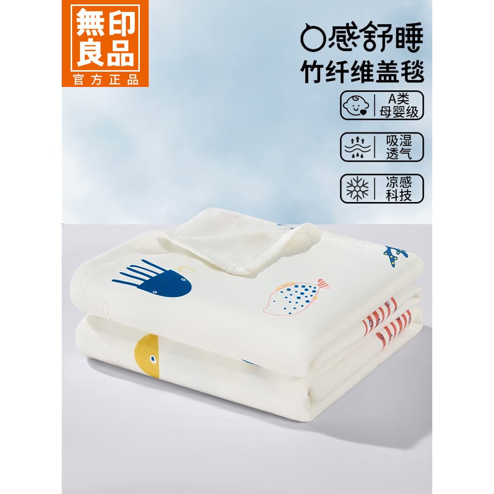 Muji cobertor de fibra de bambu de seda gelo verão fresco toalha fina colcha cobertor de ar condicionado crianças cobert