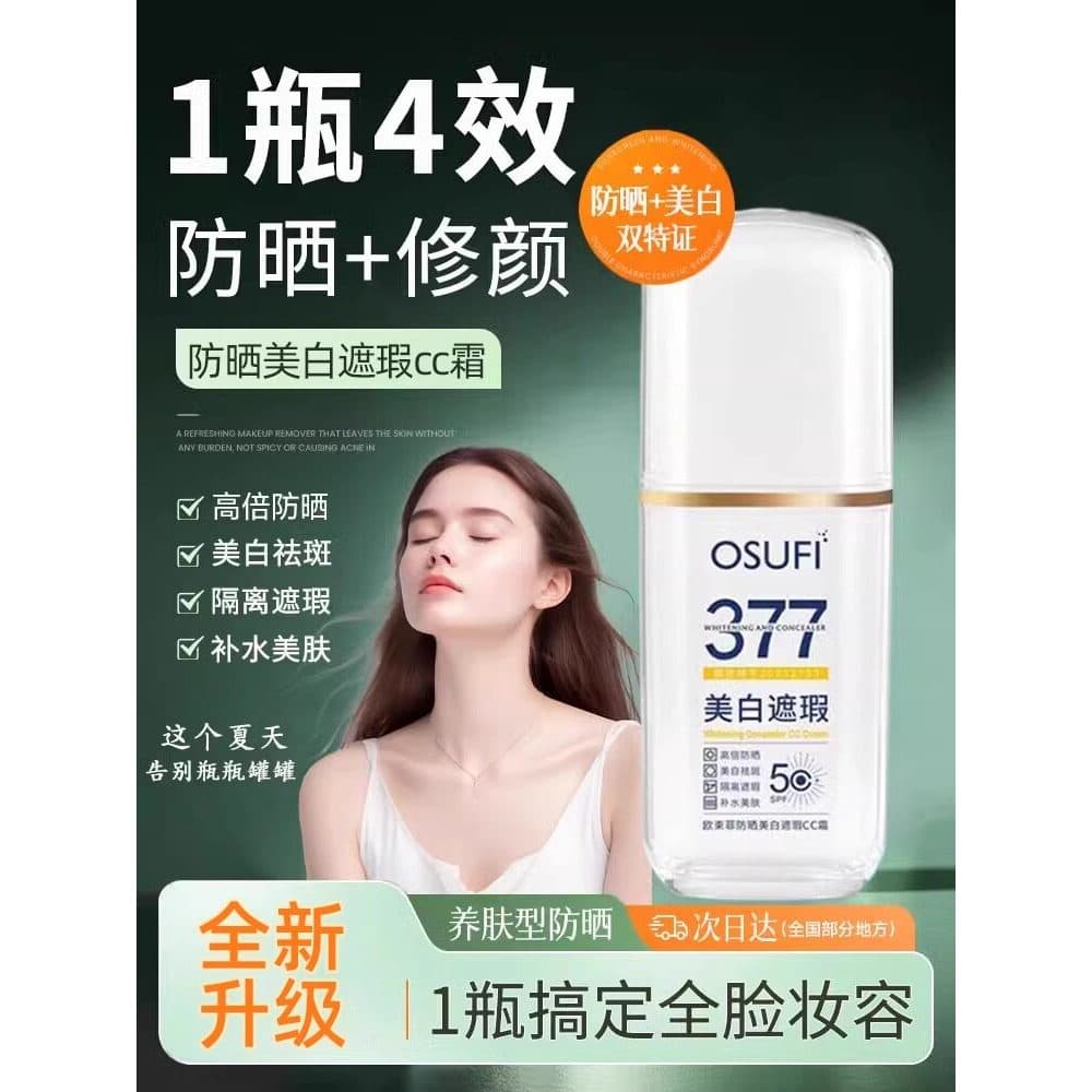 377 protetor solar clareador corretivo cc creme isolamento 3 em 1 creme liso Anti-sol creme masculino feminino oficial l