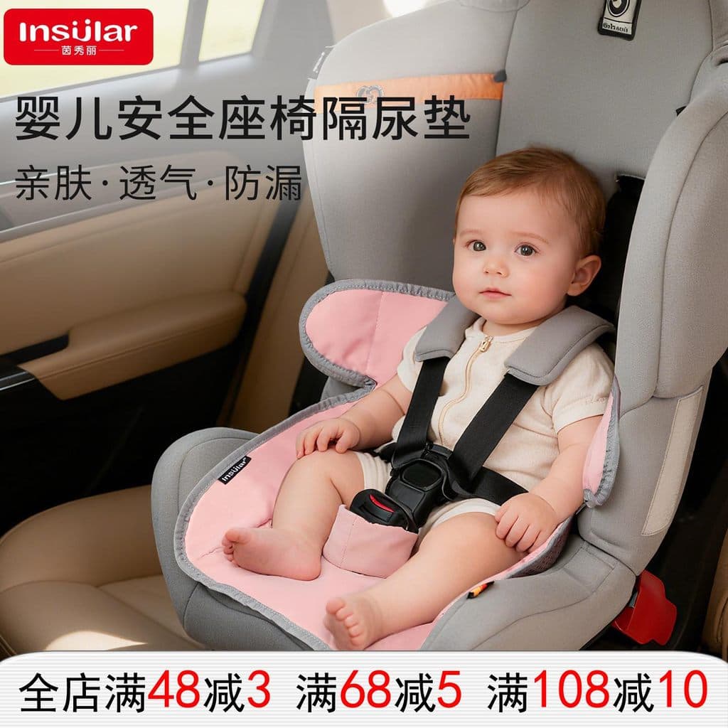 Yinxiuli almofada para troca de bebê, assento de segurança para carro infantil, almofada à prova d'água para carrinho de