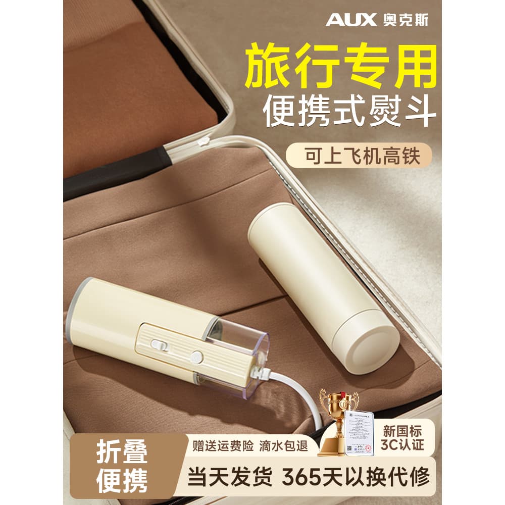 Aox Máquina de passar roupa portátil para viagem, Mini pequena, portátil, viagem de negócios, dobrável, pequeno dormitór