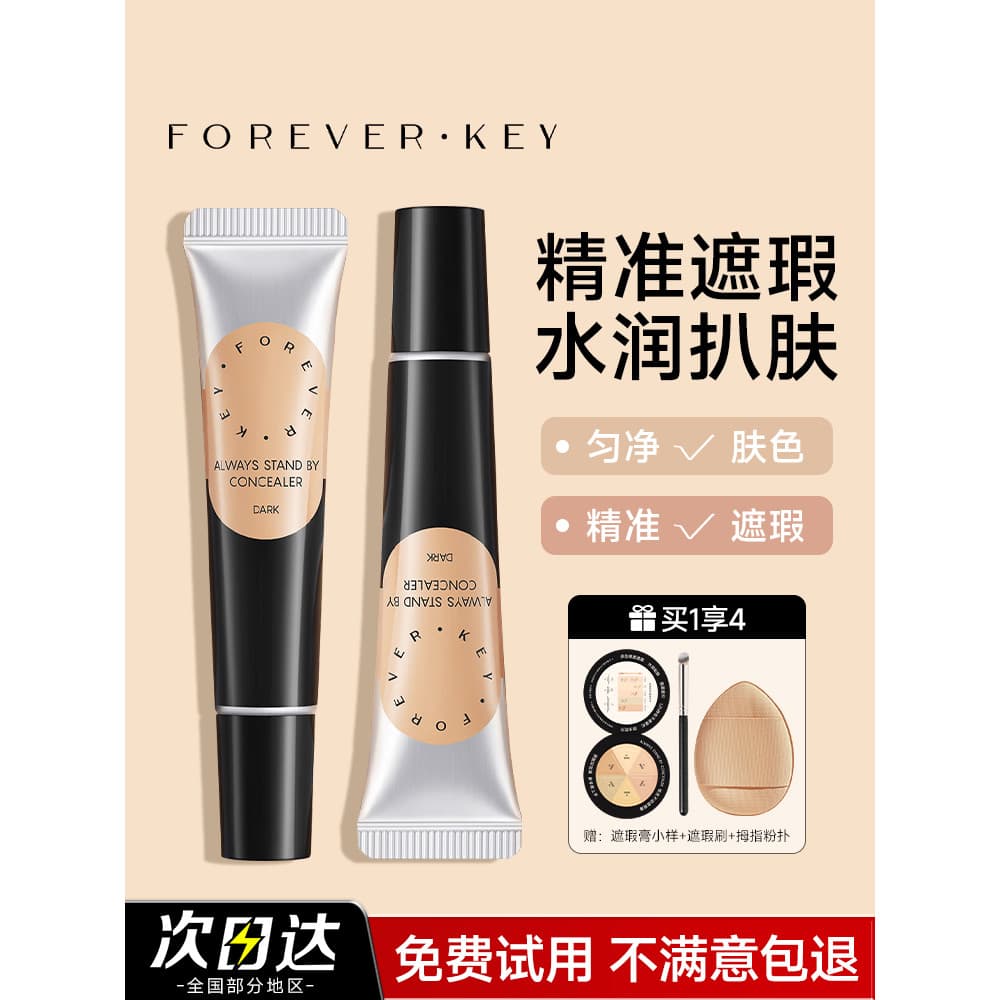 Para foreverkey corretivo capa manchas faciais olheiras poderoso corretivo gigante seda imovível oficial Authen