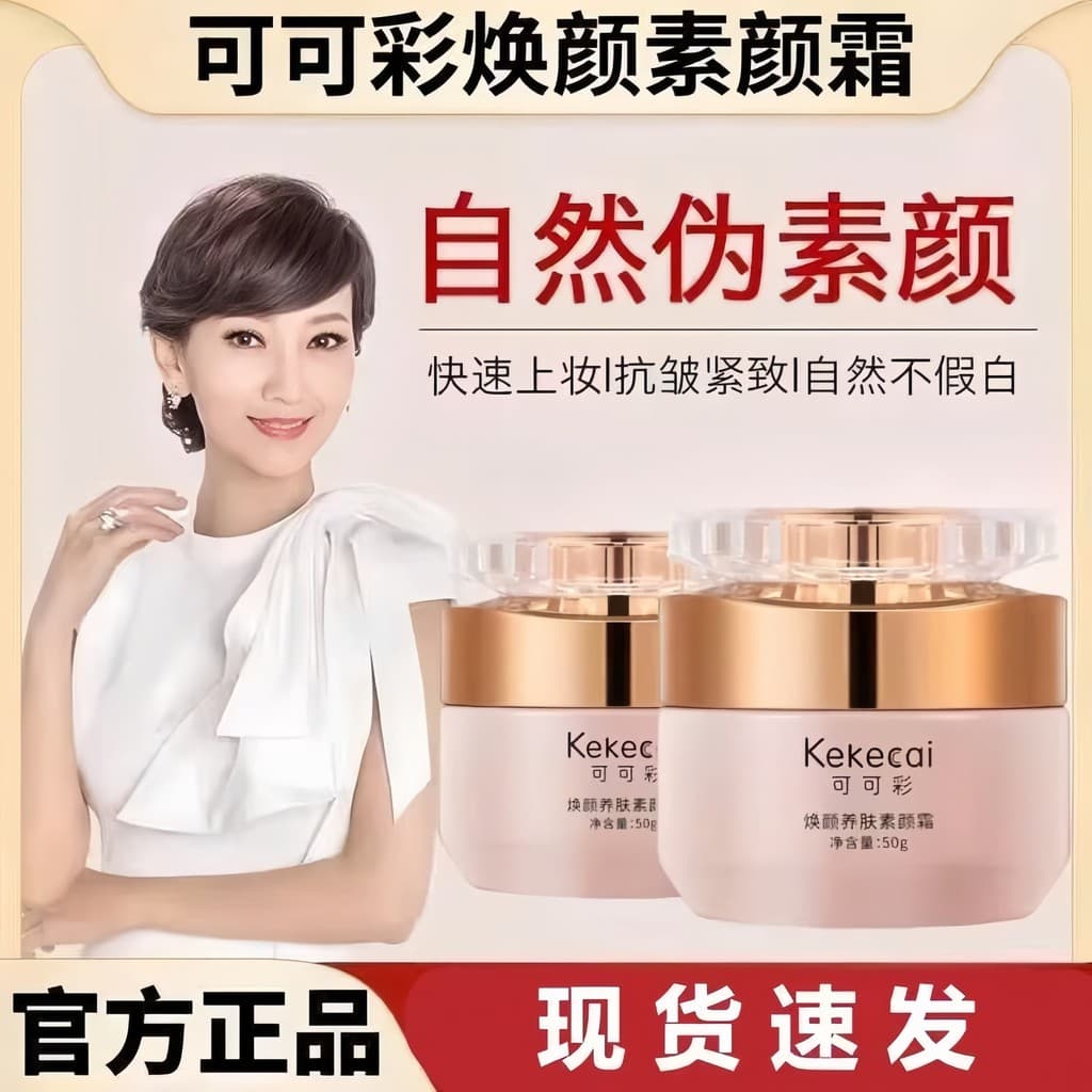 Cacau Rejuvenescedor Nutritivo Creme para a Pele Firmador Anti-Rugas Iluminando o Tom da Pele Corretivo Isolamento Rejuv