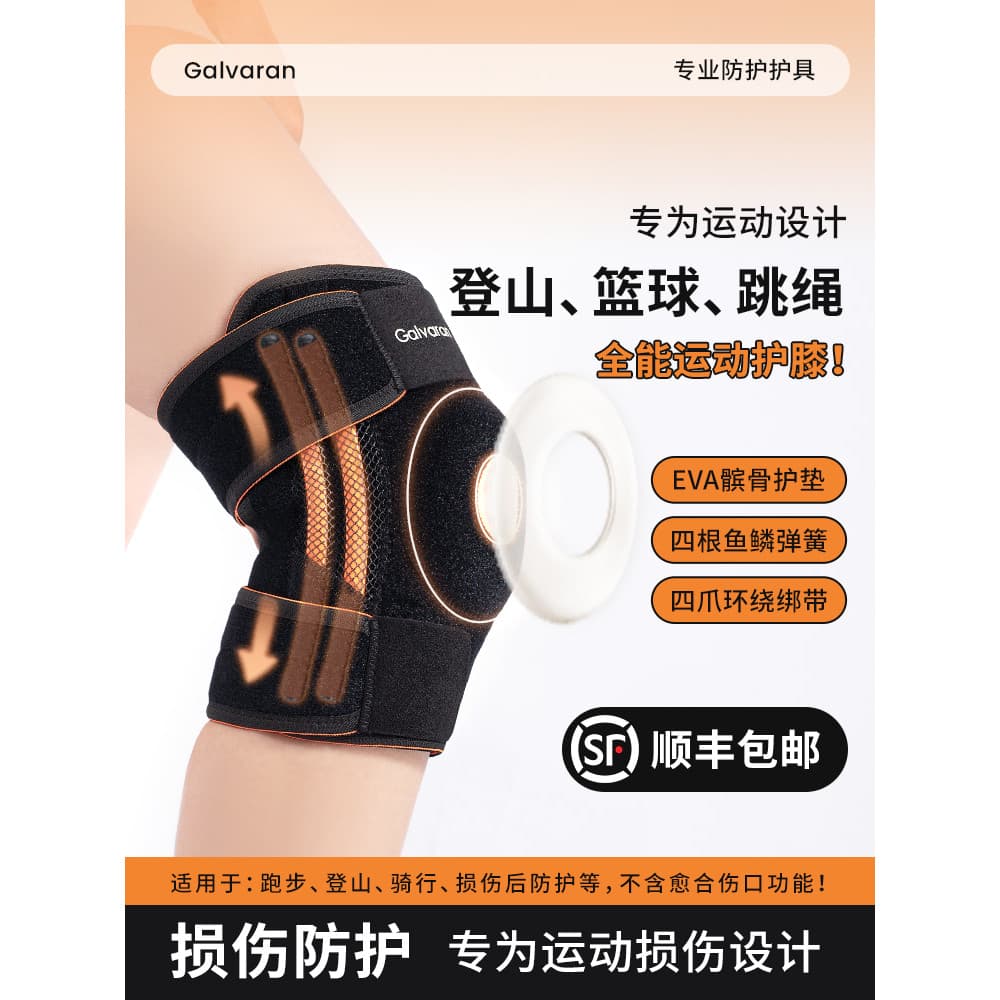 Joelheiras esportivas profissionais, homens, mulheres, articulações, Fitness, basquete, montanhismo, corrida, pular, cor