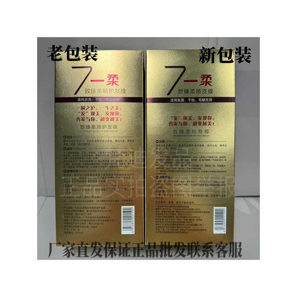 Famoso Koya Phila One Máscara Capilar de Proteína Macia Creme Restaurador Reparador Um Condicionador Suavizante Suave Se