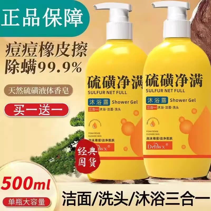 Shanghai enxofre ácaro remoção Gel de banho coceira na pele aliviar coceira limpeza acne remover frente peito volta acne