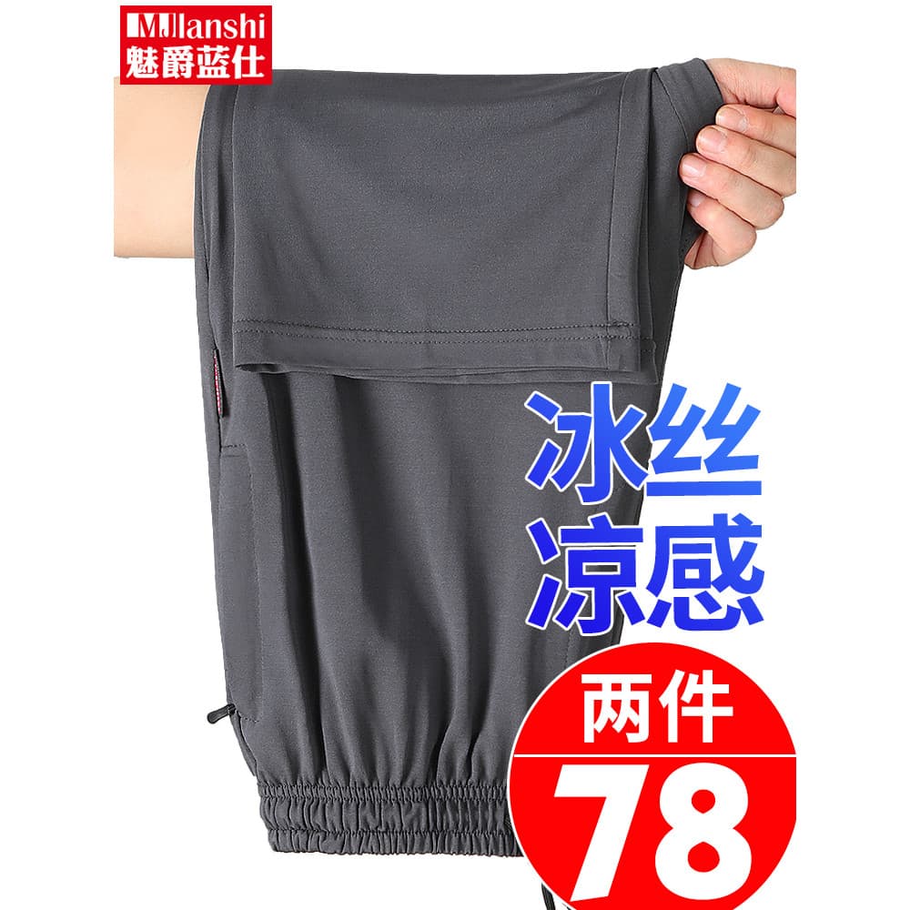 Pai calças verão fino de meia-idade idosos calças esportivas de seda gelo masculino Casual solto verão idosos elástico l