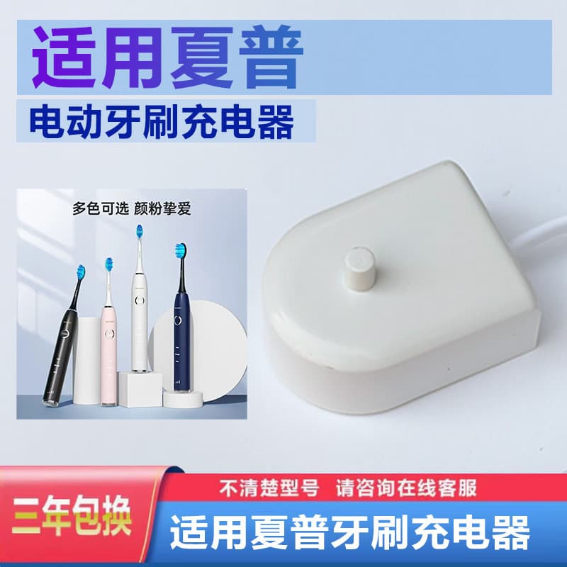 Adequado para carregador de escova de dentes elétrica Sharp DO-KS10C KS40C KS50C Base de carregamento