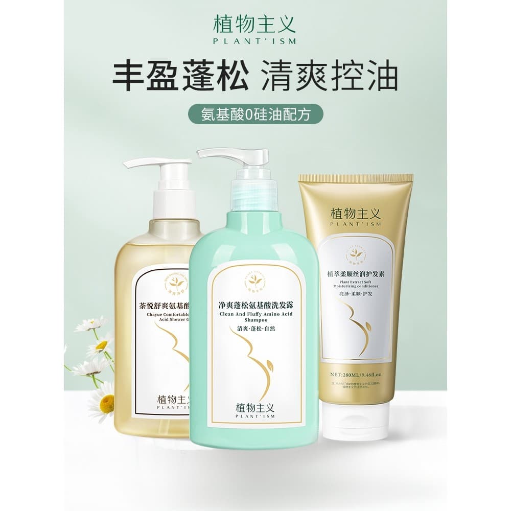 Botanicalismo Shampoo condicionador conjunto de banho dedicado anti-caspa anti-coceira mulheres grávidas genuíno
