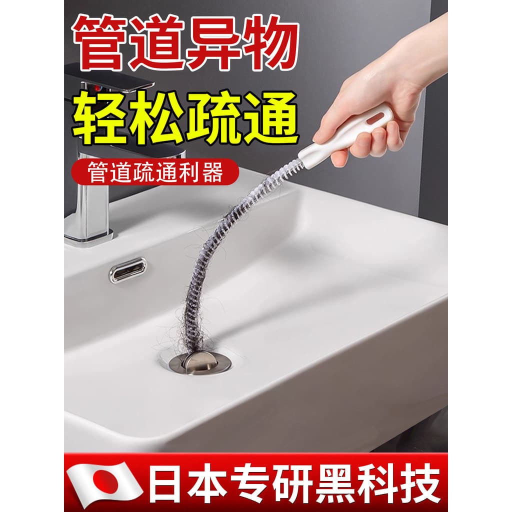 Desbloqueador de tubo de esgoto japonês pia Anti-bloqueio vara gancho de limpeza lavatório cabelo bloqueio limpeza ferra