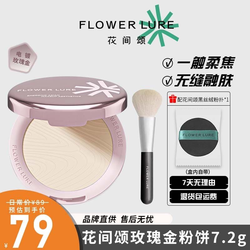 Ode to the Flower Rose Gold Pó prensado Soft Focus Pore Loose Powder 7.2g Controle de óleo Fixação Maquiagem Maquiagem d