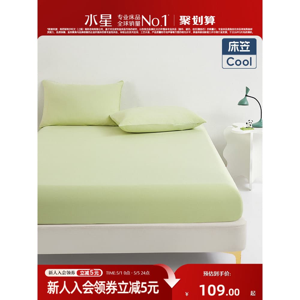 Mercury Home Textiles Antibacteriano Cool Feeling Lençol de peça única Materna Baby Classe A Colchão Capa protetora Roup