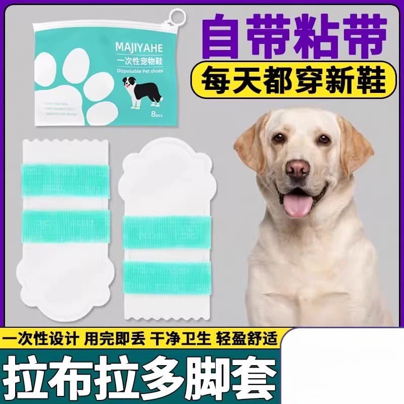 Labrador dedicado cão descartável andando pé capa sapatos à prova dwaterproof água anti-queda Outing sapato capa pé anti