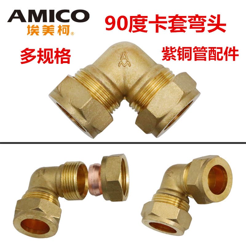 Emicore acessórios de soldagem de tubo de cobre 627 latão manga de cartão de 90 graus cotovelo adaptador de tubo de cobr