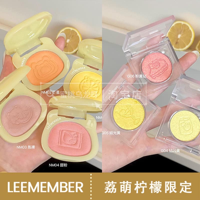 Leemember leemember novo produto série limão cetim multiuso rosa sonho núcleo monocromático sombra amarelo